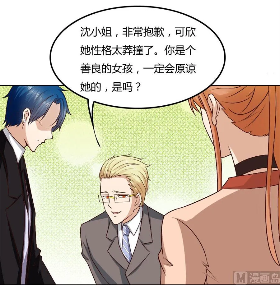 冯可欣狼狈扑街 第17页