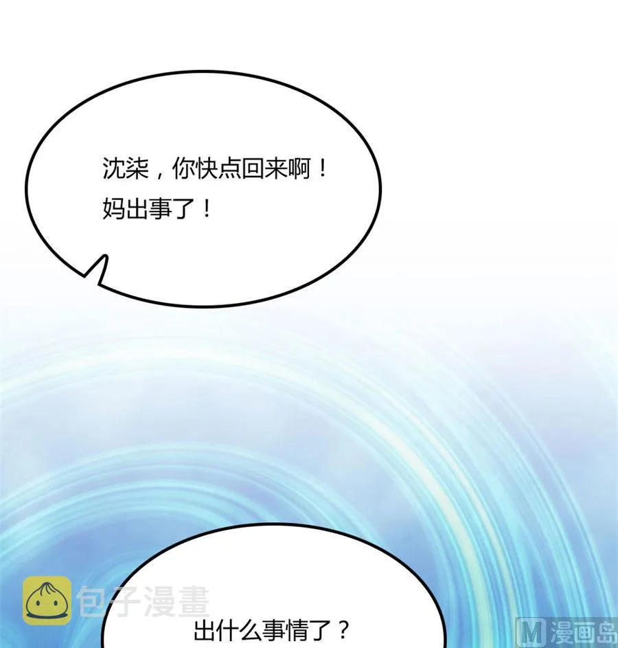 都听你的~ 第8页