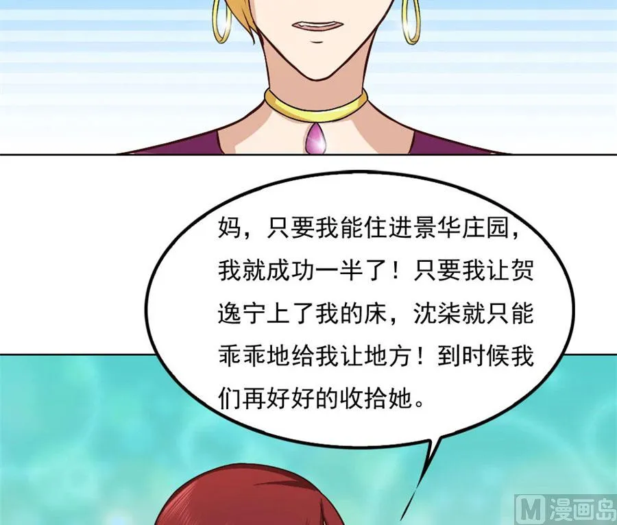 都听你的~ 第25页