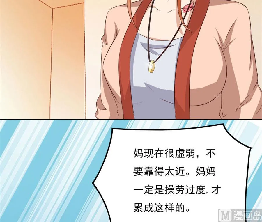 都听你的~ 第33页