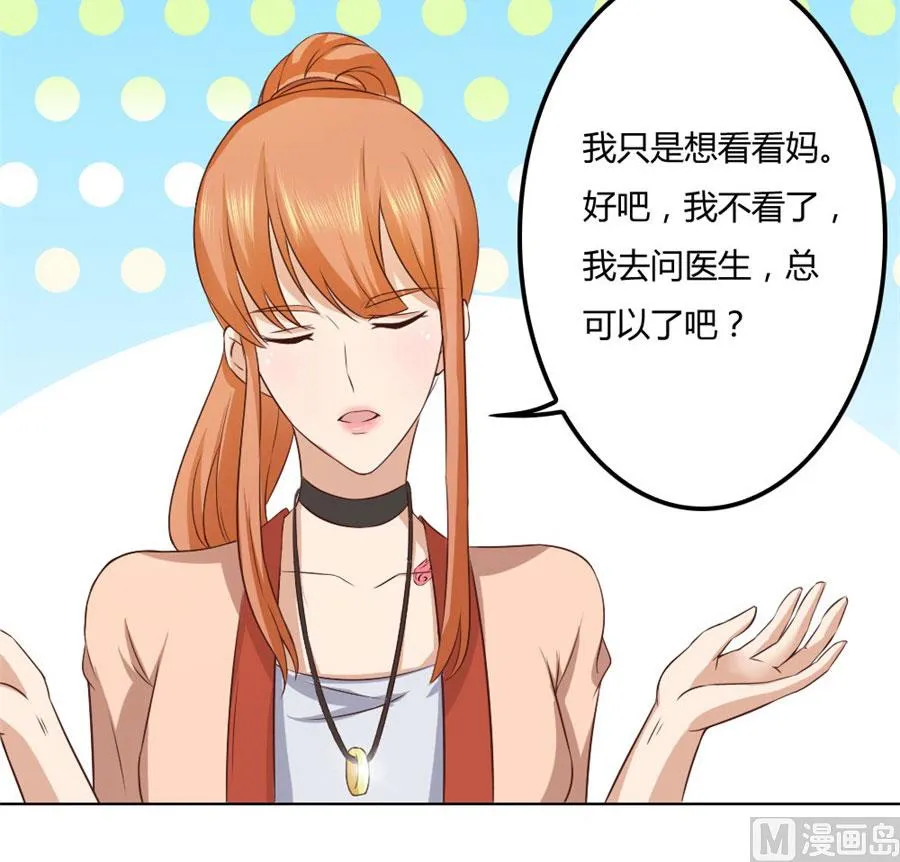 都听你的~ 第40页