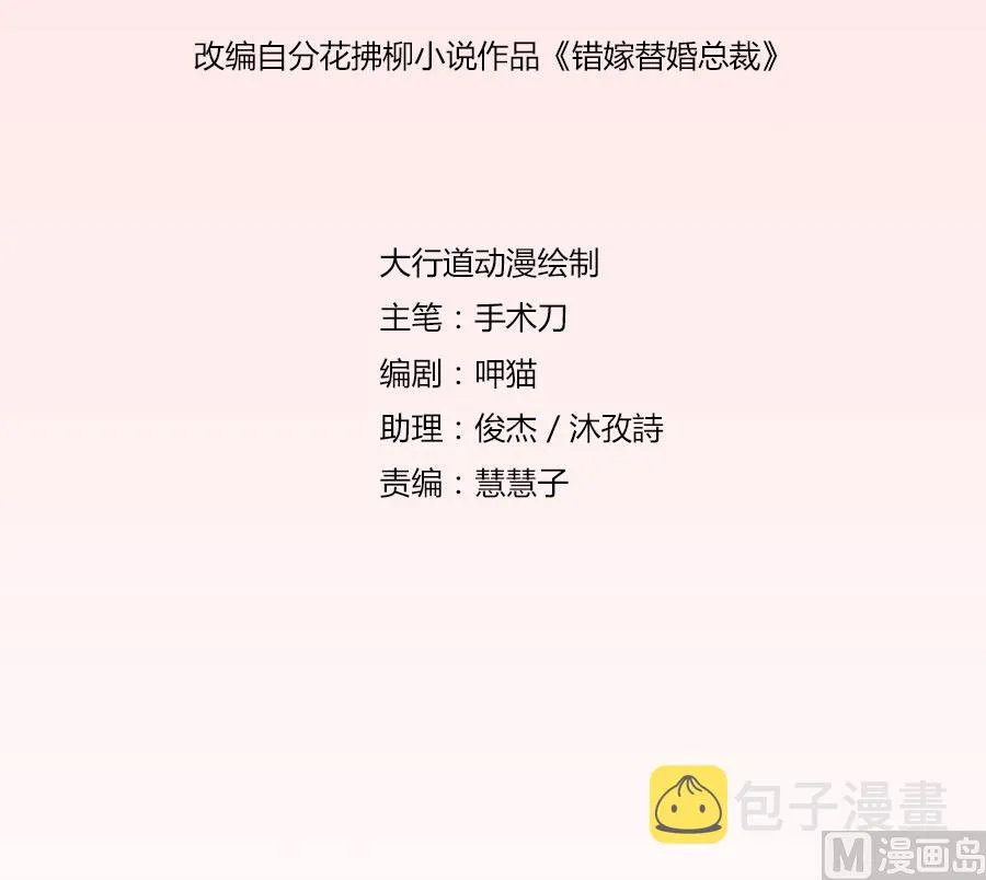 纠缠小七 第2页