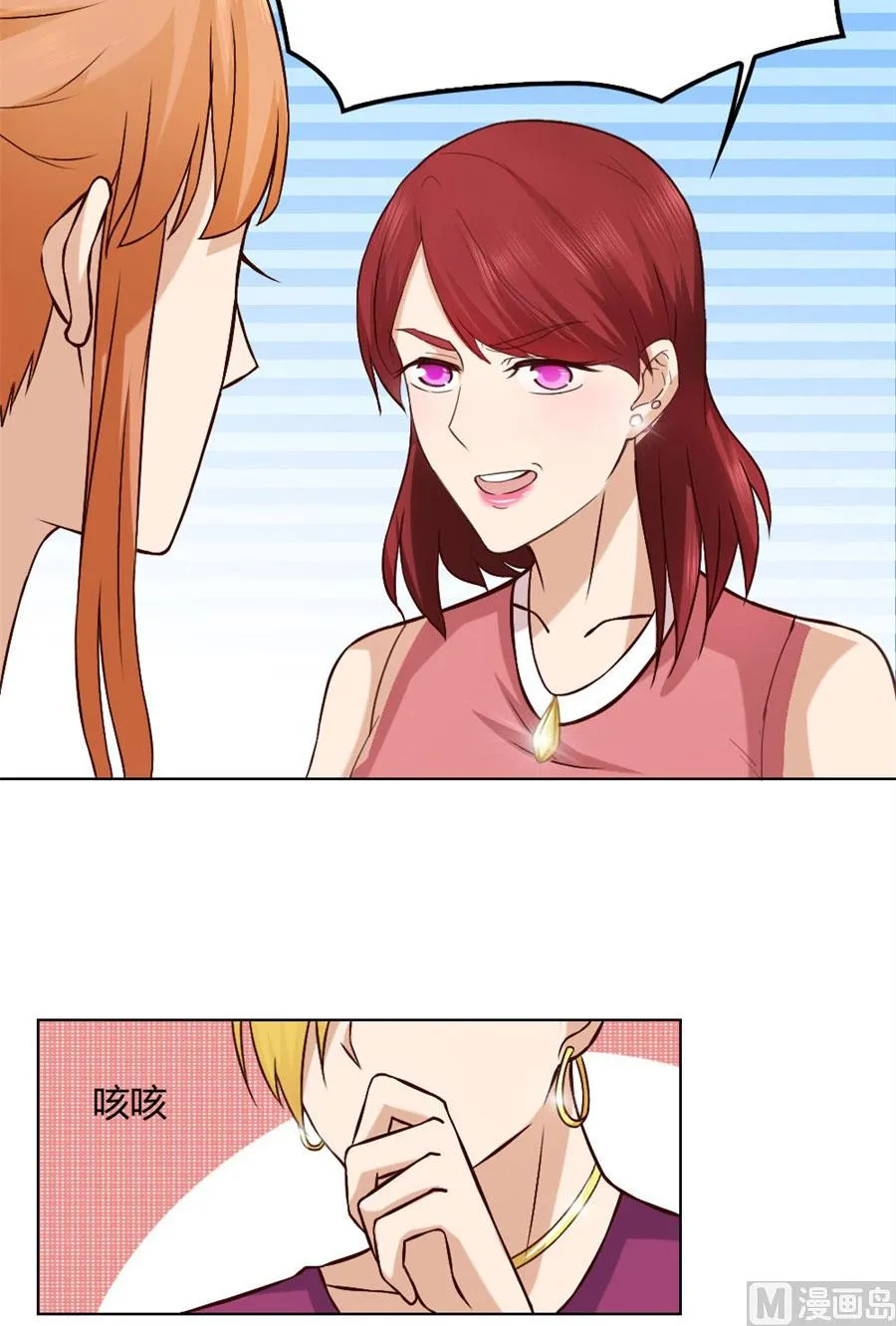 纠缠小七 第9页