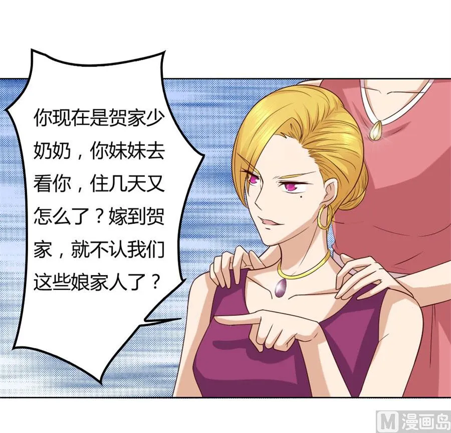 纠缠小七 第12页