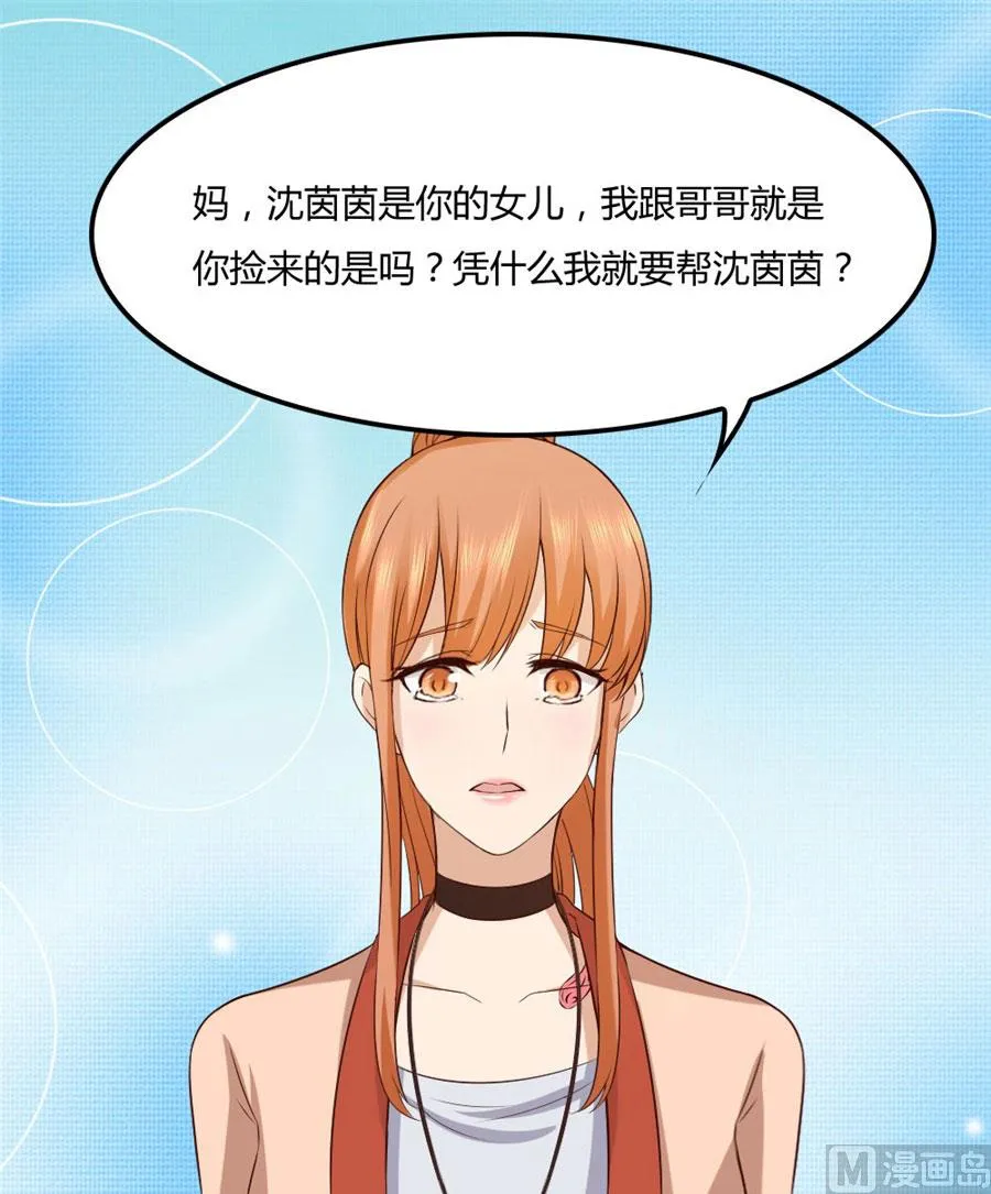 纠缠小七 第25页