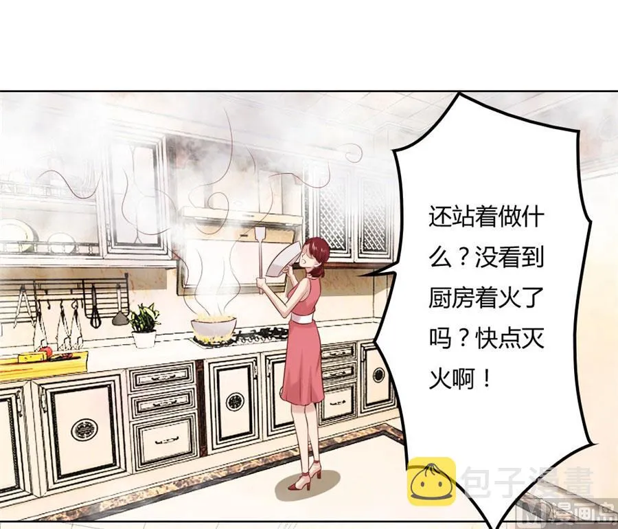 做饭贺逸宁 第28页