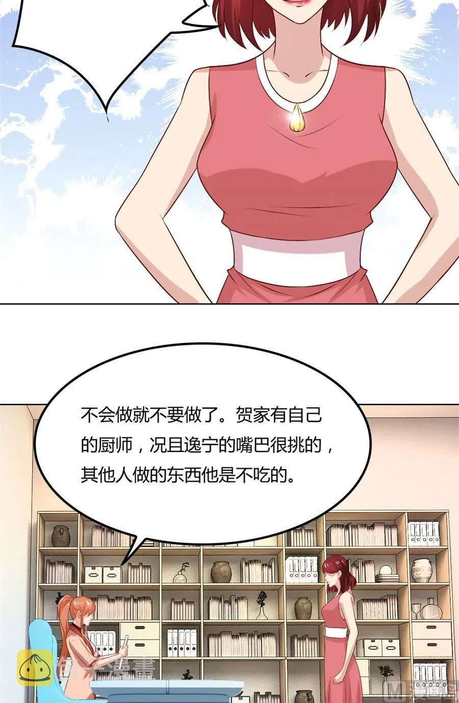 做饭贺逸宁 第35页