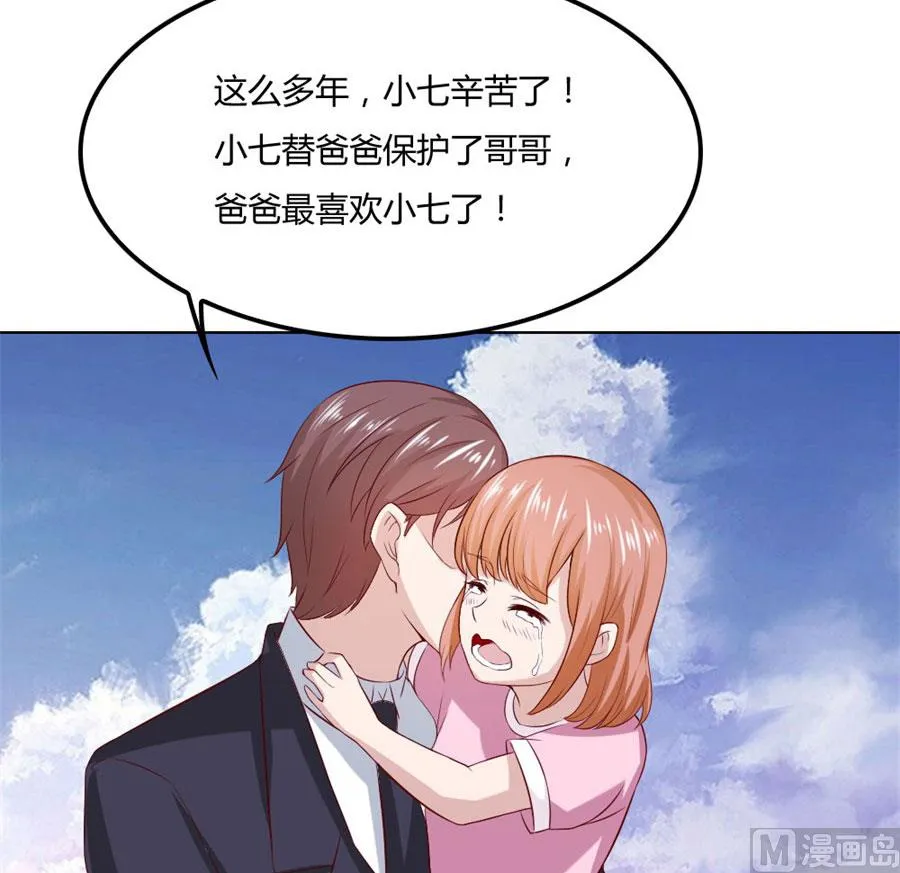 和小哥哥的约定 第5页