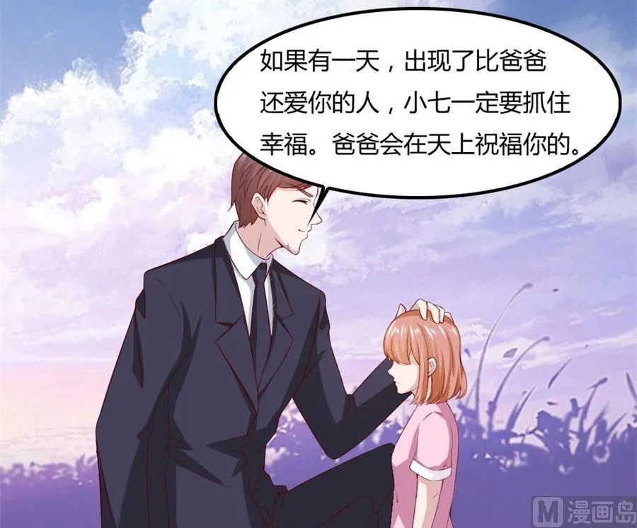 和小哥哥的约定 第8页