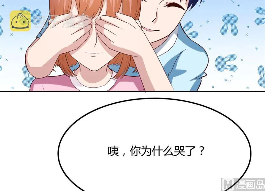 和小哥哥的约定 第16页