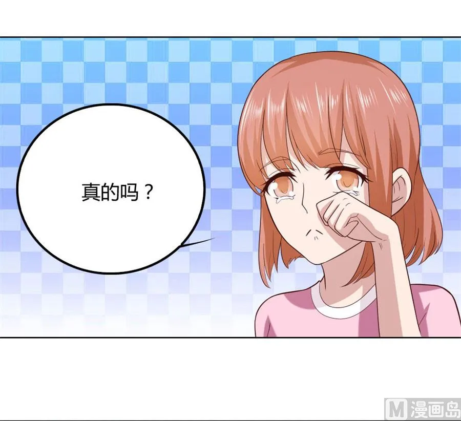 和小哥哥的约定 第22页