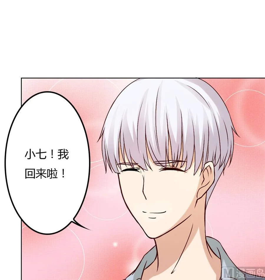 和小哥哥的约定 第42页