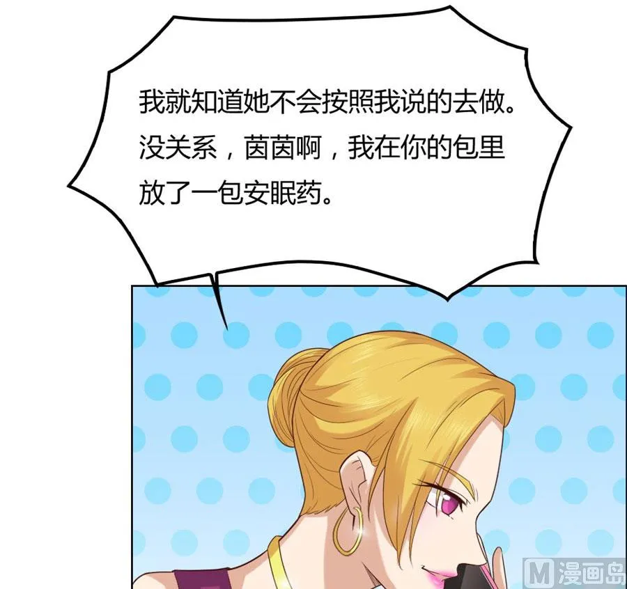 你是我最棒的天使 第19页