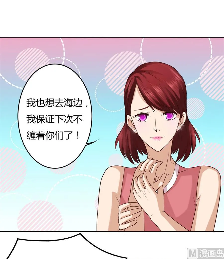 你是我最棒的天使 第32页