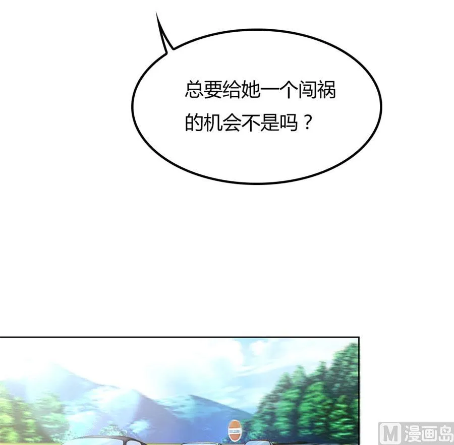 你是我最棒的天使 第40页