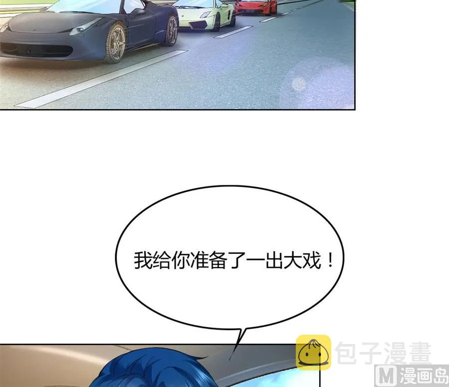你是我最棒的天使 第41页