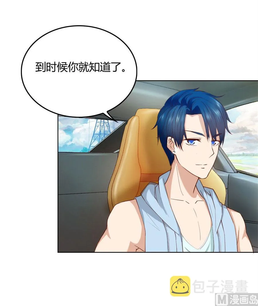 抢你的男人 第4页