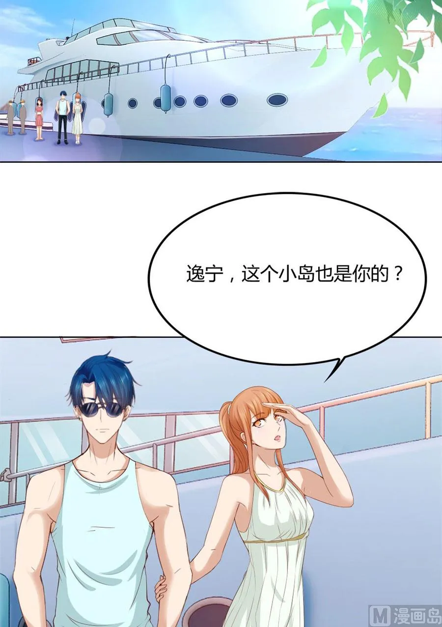 抢你的男人 第6页
