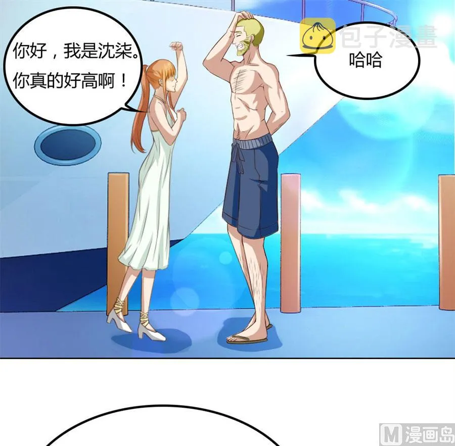抢你的男人 第11页