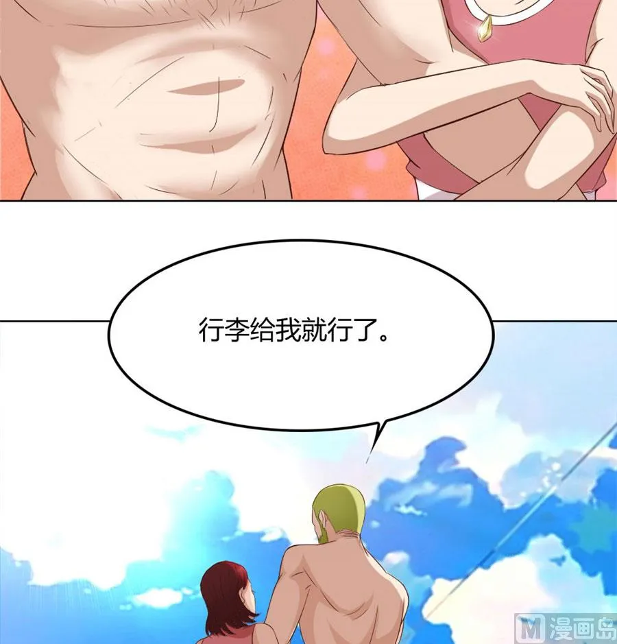 抢你的男人 第18页