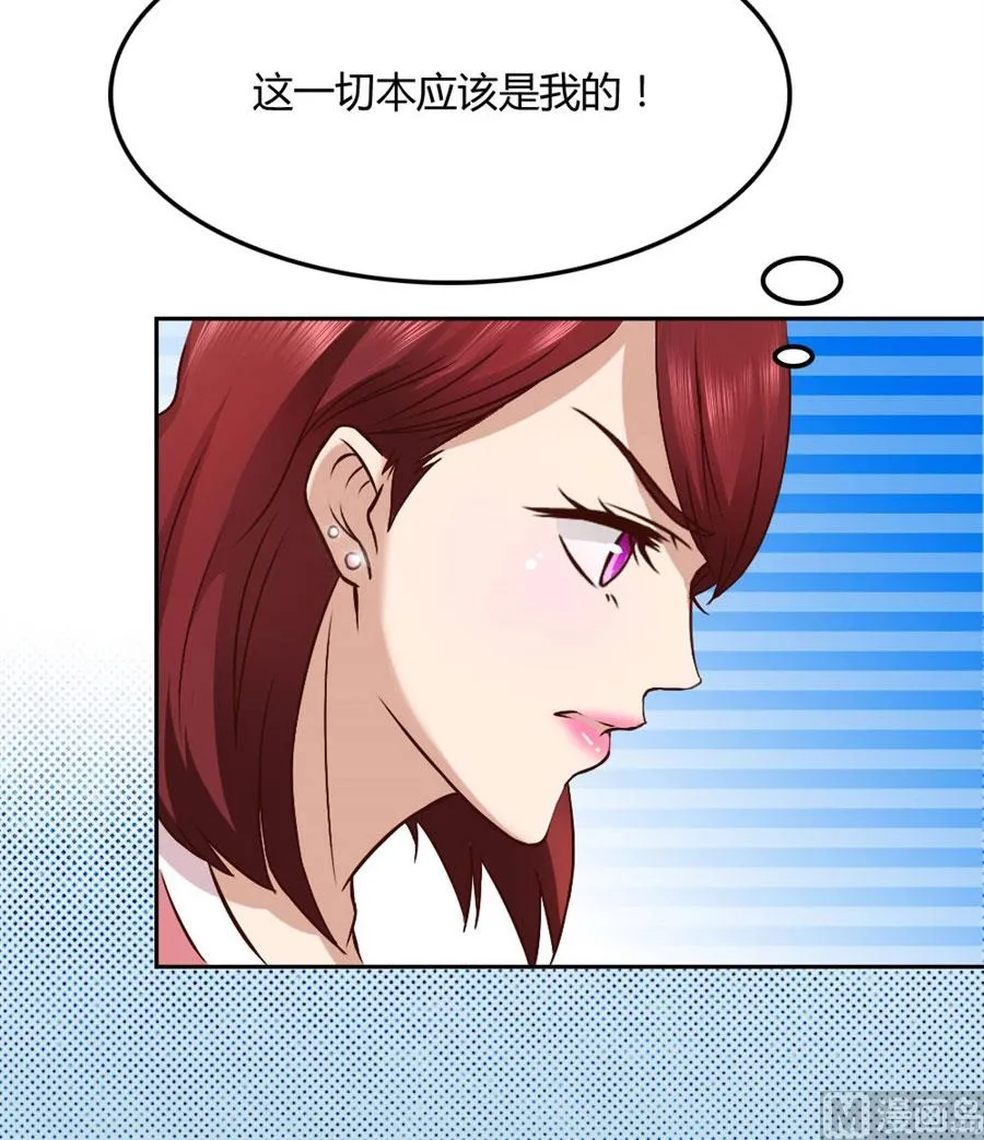 抢你的男人 第25页