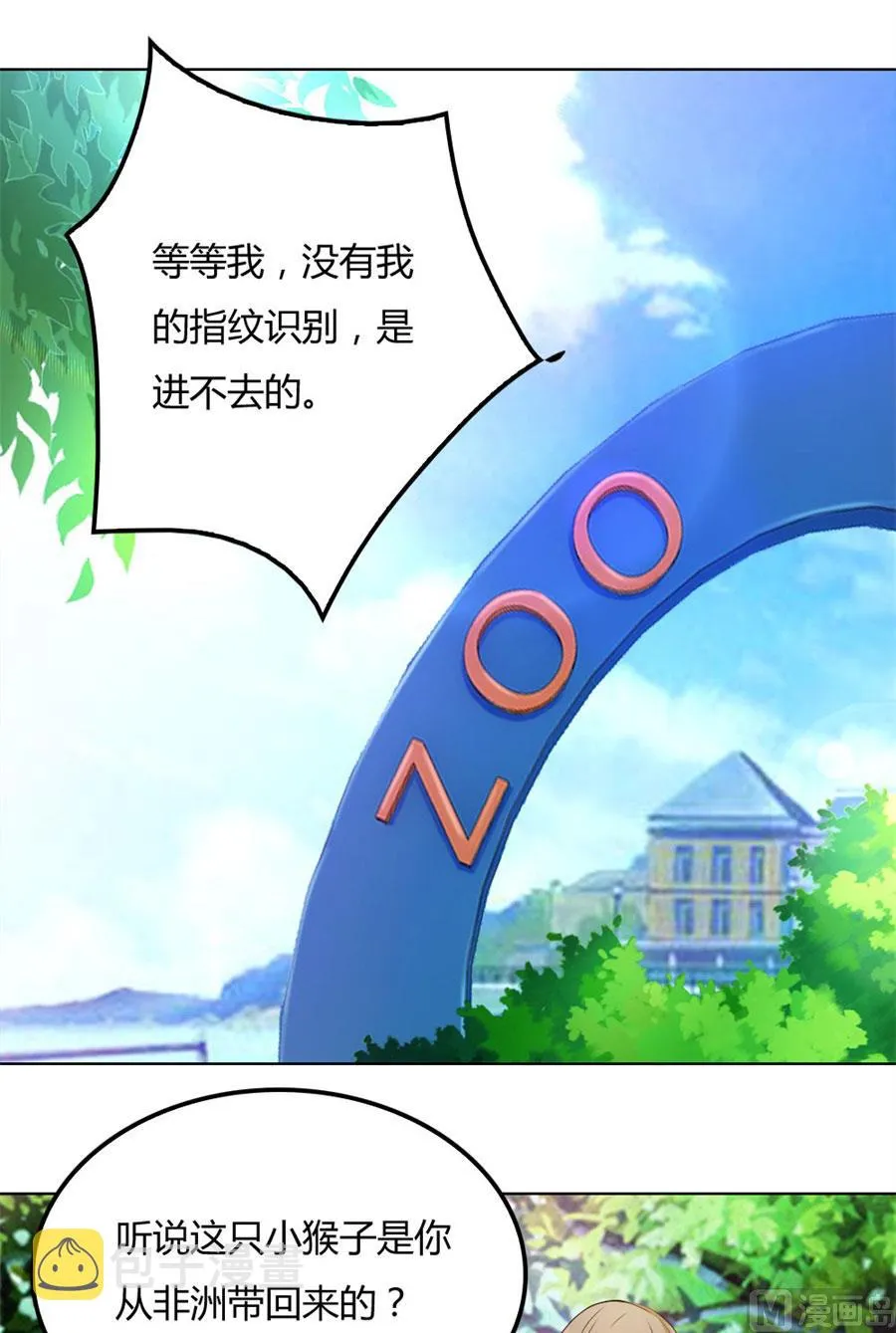 抢你的男人 第34页