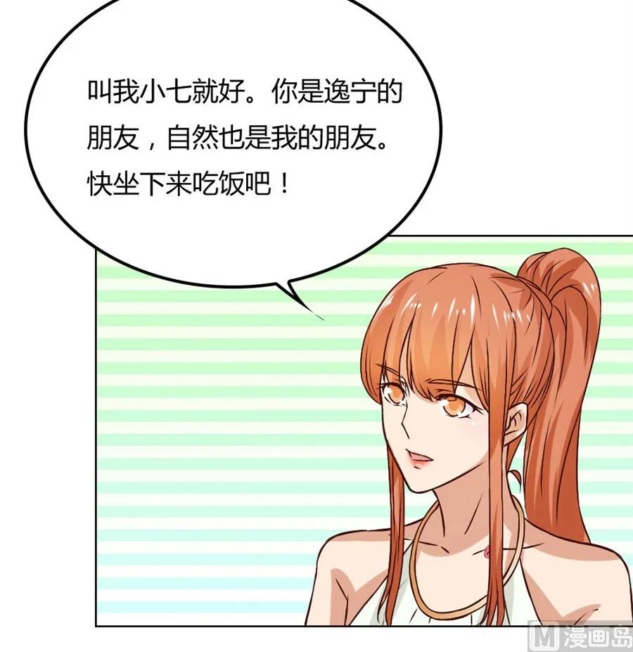 贺逸宁的微笑 第9页