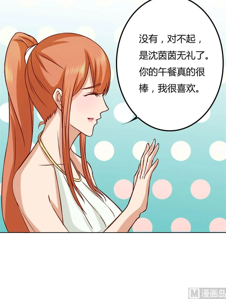 贺逸宁的微笑 第22页