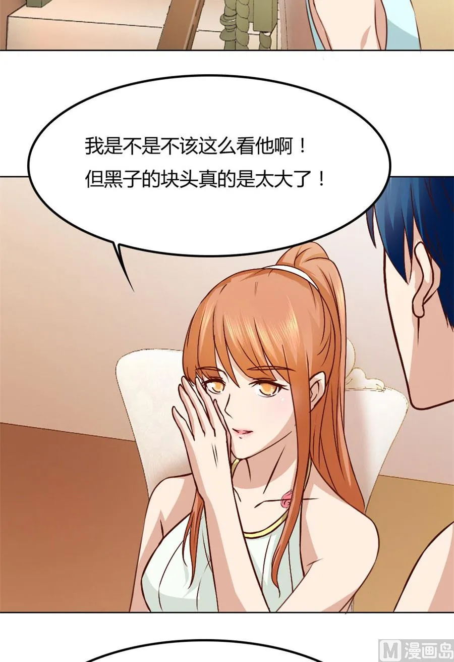贺逸宁的微笑 第31页