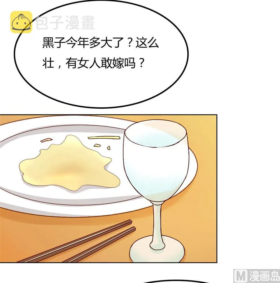 贺逸宁的微笑 第33页