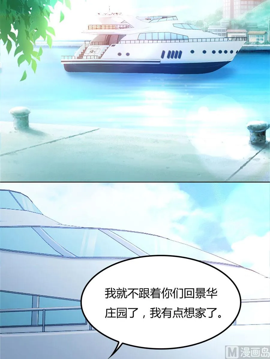 沈总开直播了？！ 第23页