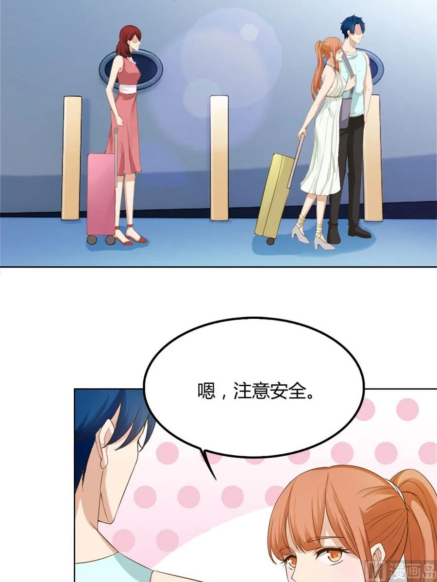 沈总开直播了？！ 第24页