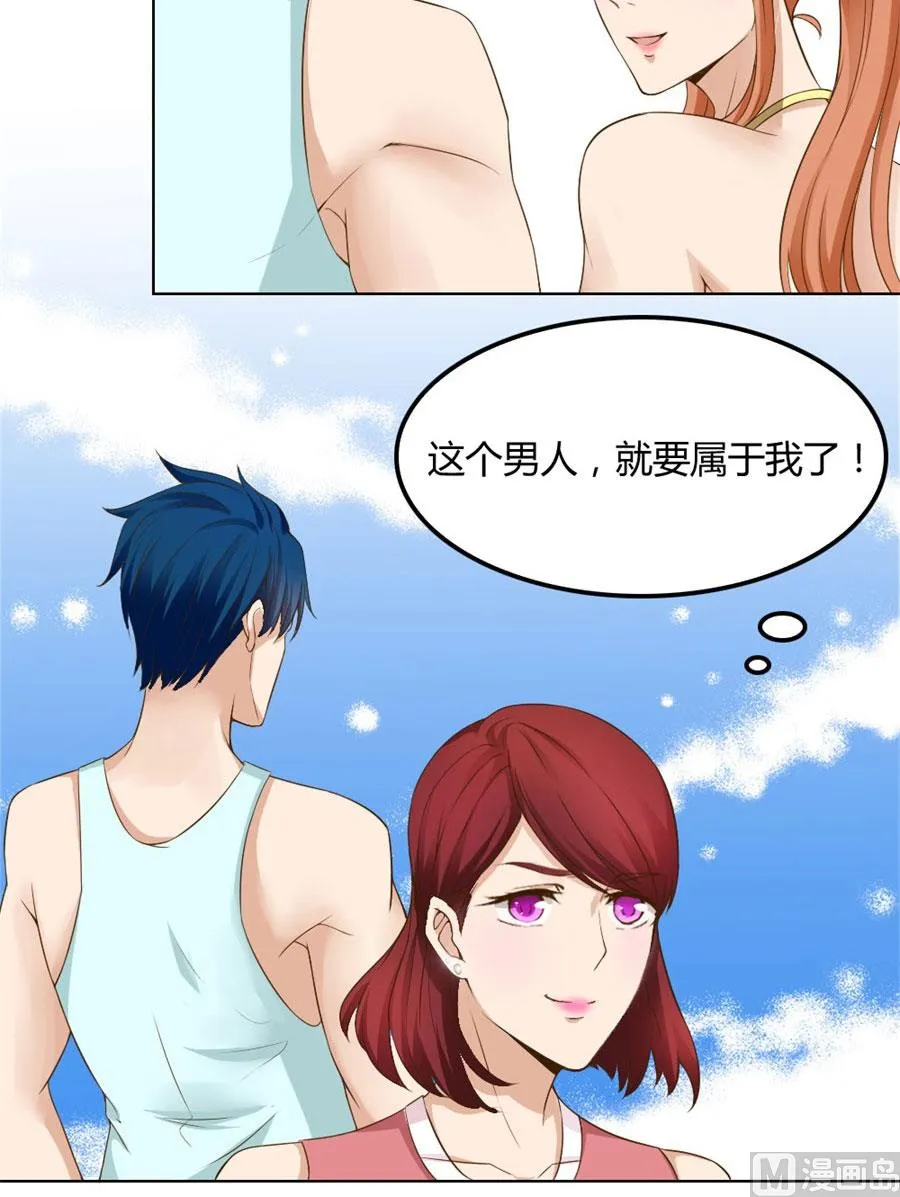 沈总开直播了？！ 第25页