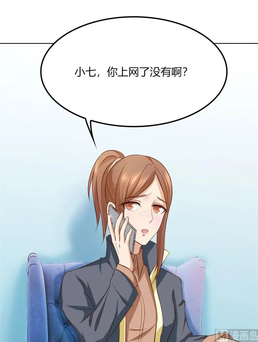沈总开直播了？！ 第30页