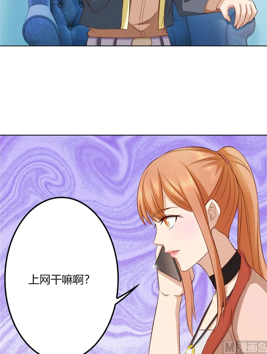 沈总开直播了？！ 第31页