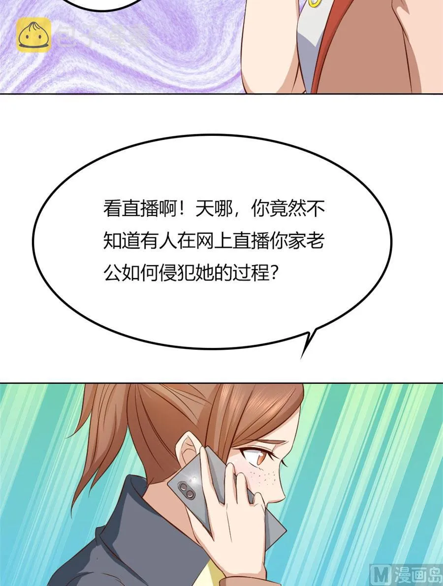 沈总开直播了？！ 第32页