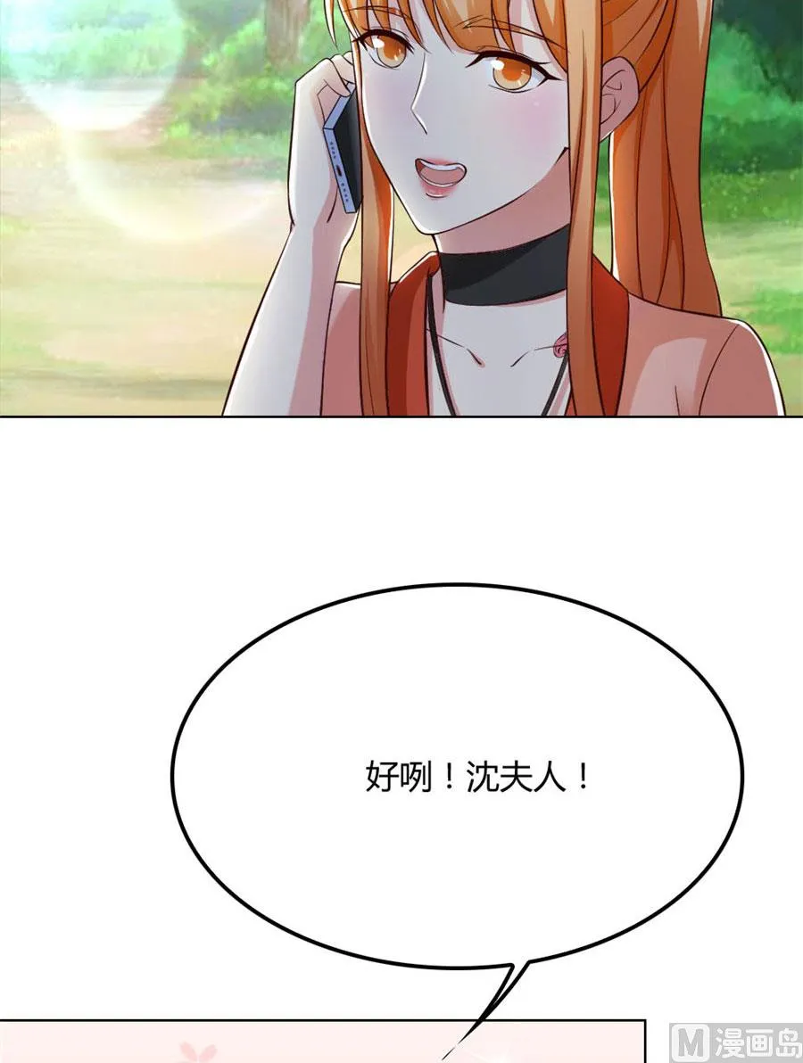 心机女配的作死之旅 第5页