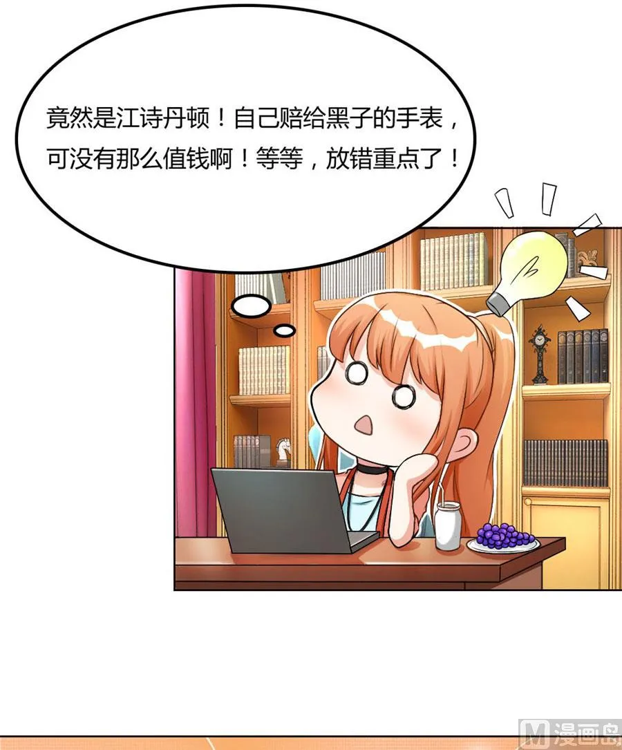 心机女配的作死之旅 第15页
