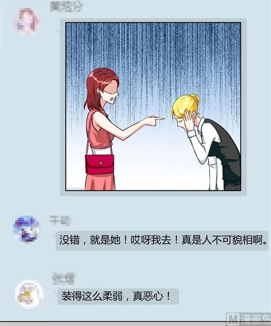 心机女配的作死之旅 第18页