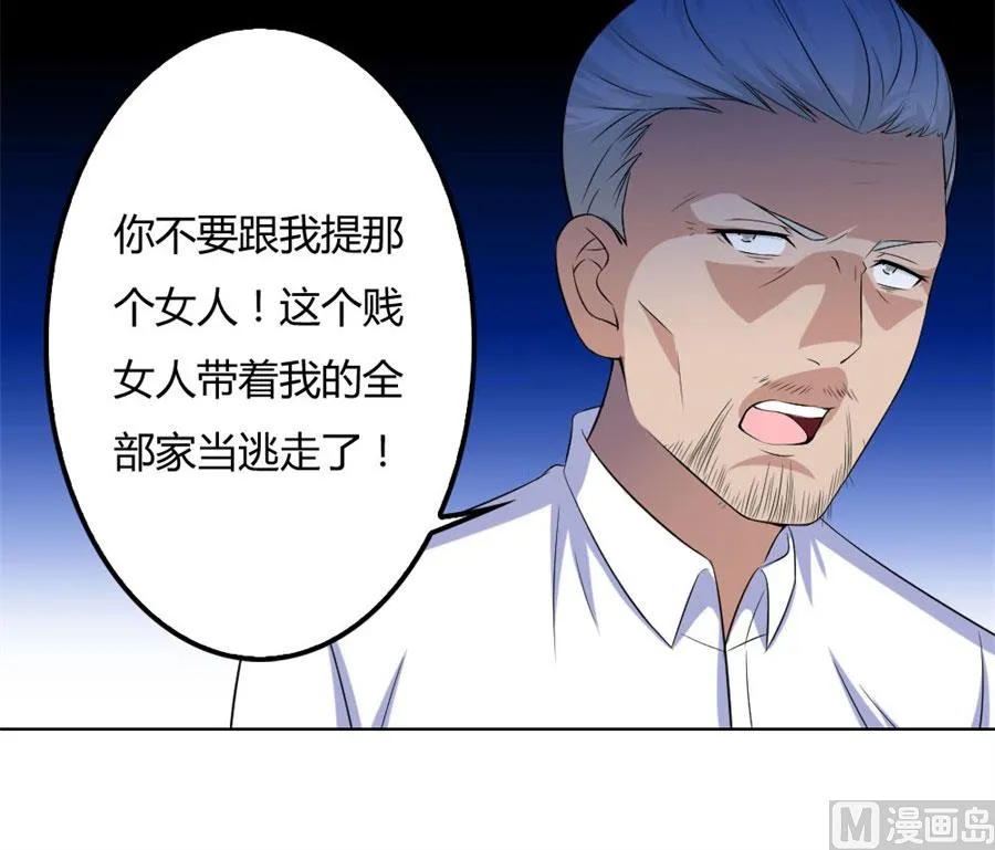 小兔子，不许求情 第8页