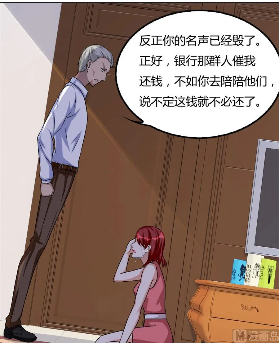 小兔子，不许求情 第15页