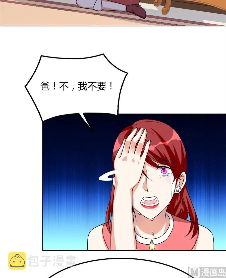 小兔子，不许求情 第16页