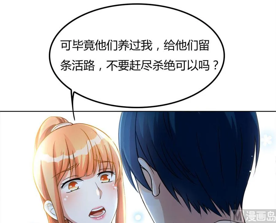 小兔子，不许求情 第31页