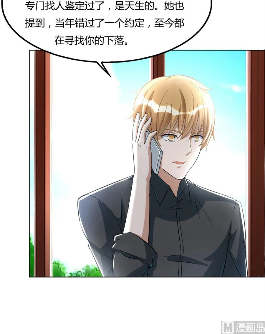 盖章，不许后悔 第4页