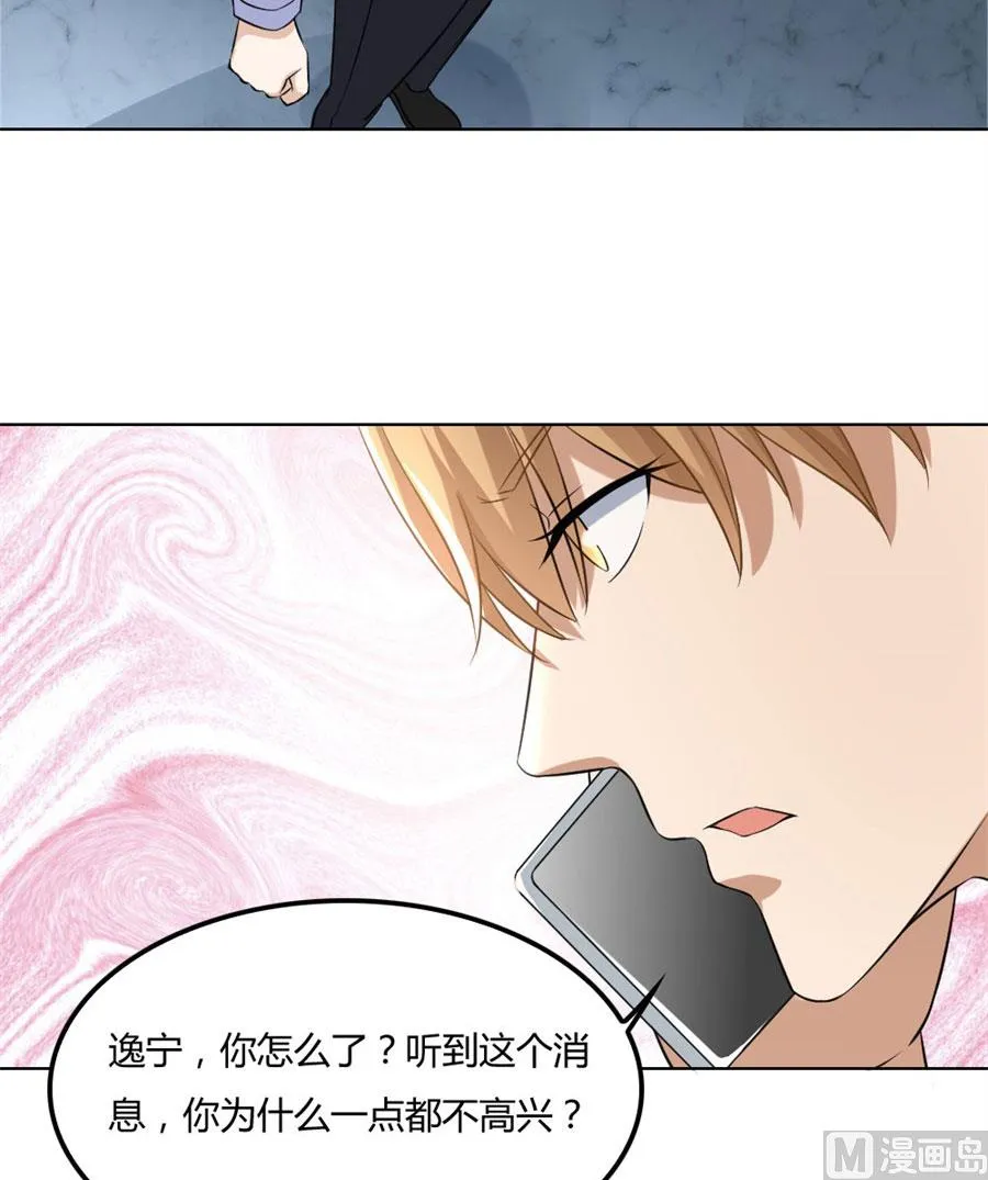 盖章，不许后悔 第6页