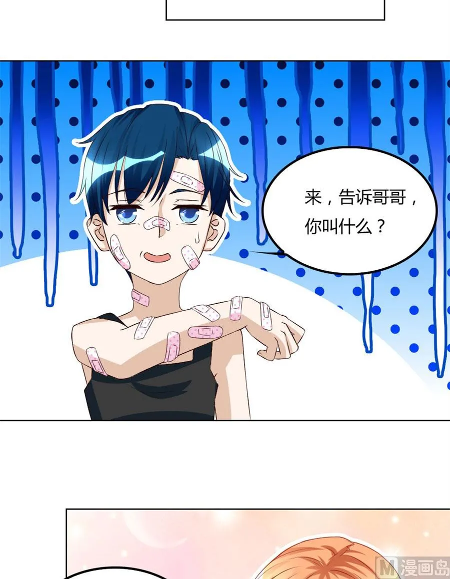 盖章，不许后悔 第25页