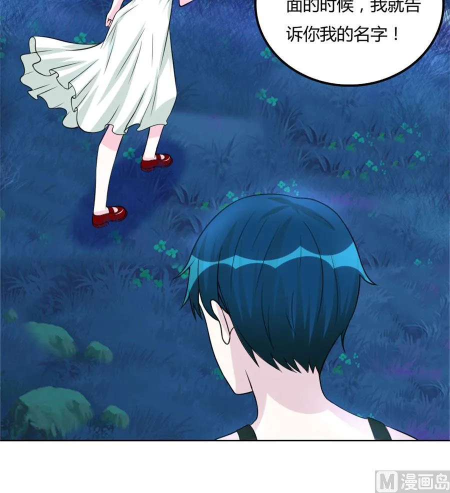 盖章，不许后悔 第35页
