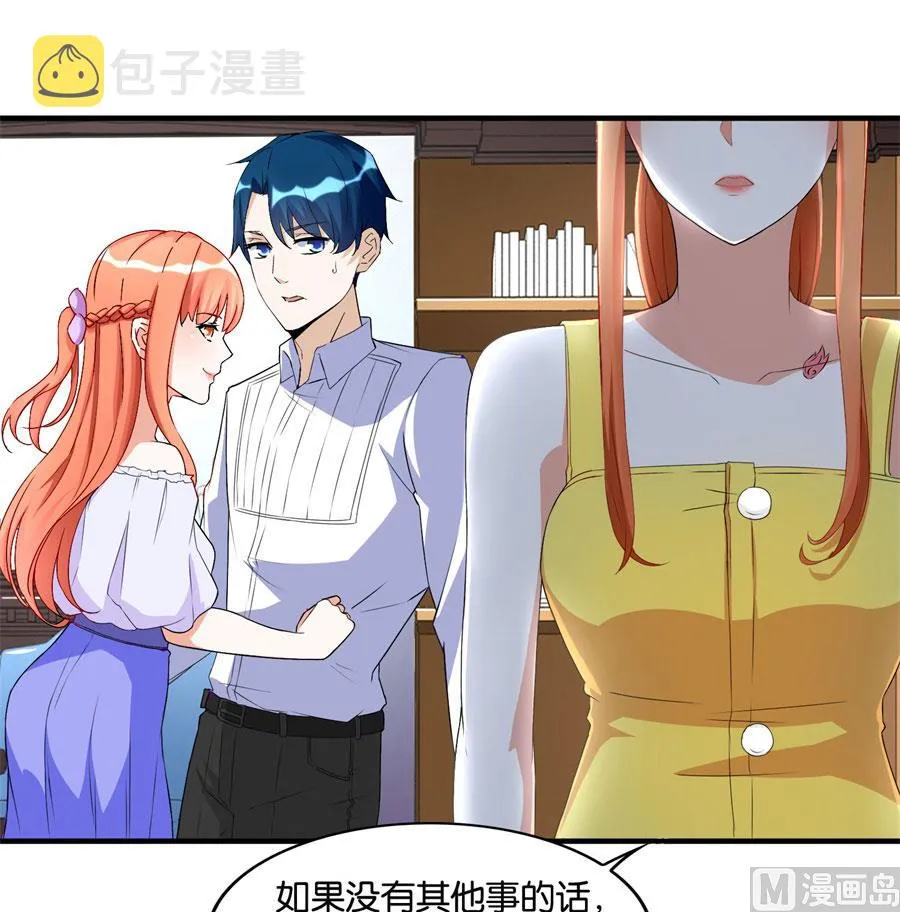 我是林溪 第31页