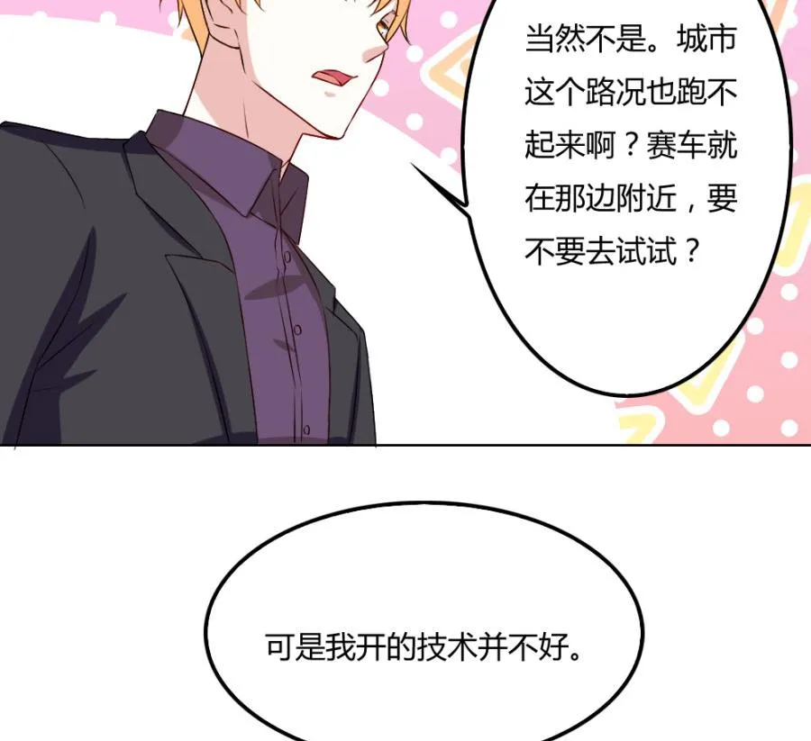 小柒赛车 第11页