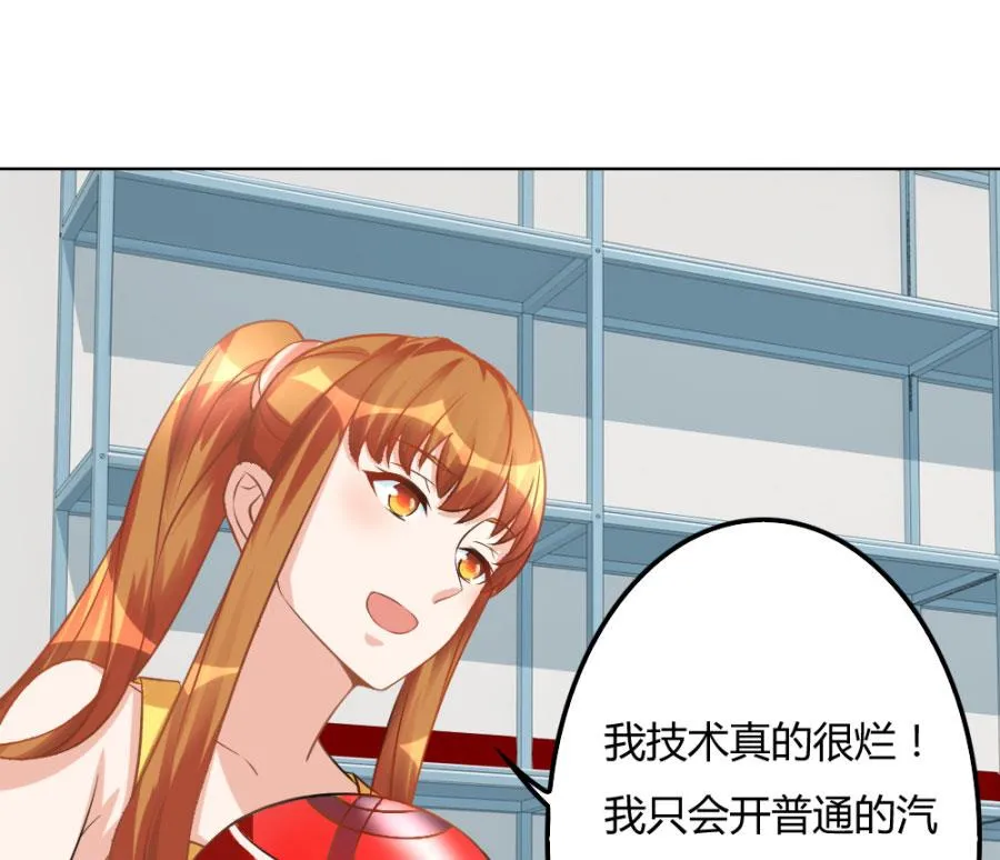 小柒赛车 第22页